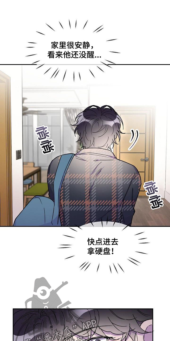 第45章：酗酒13