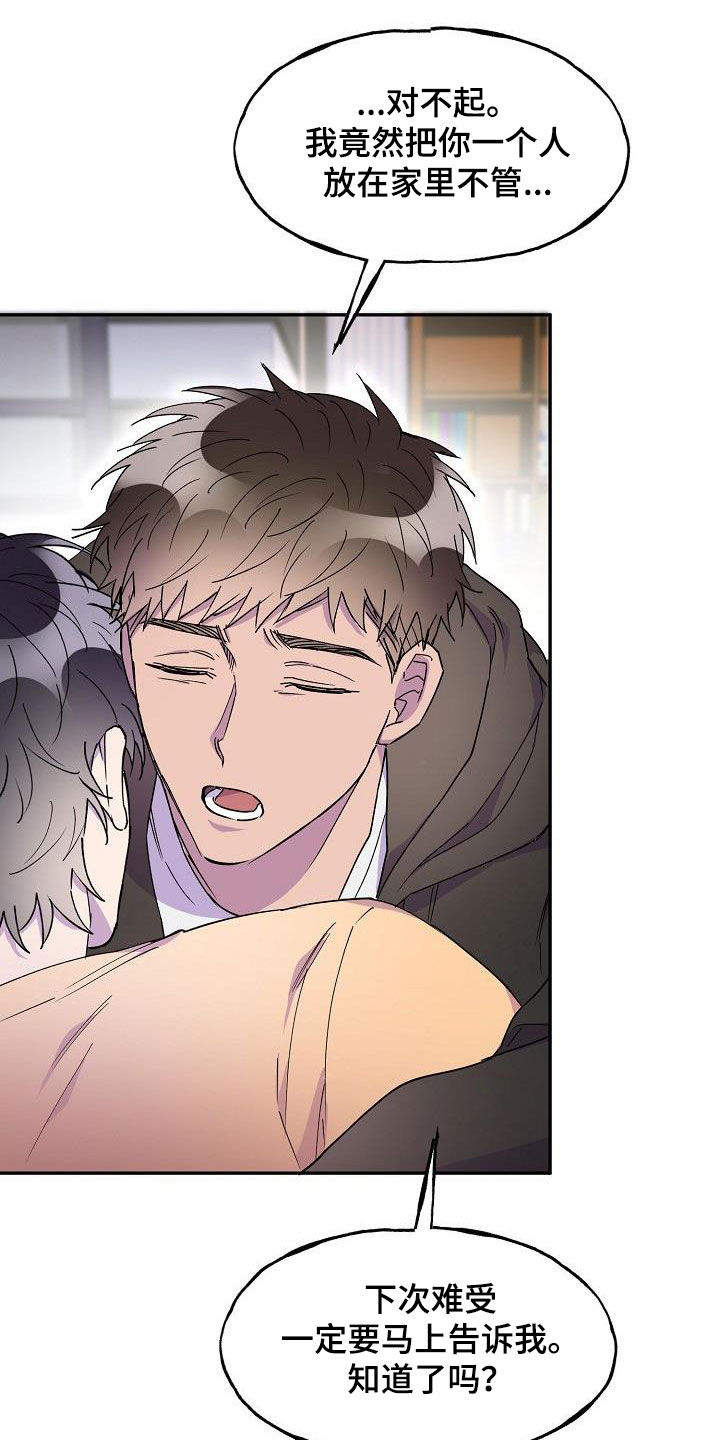 第38章：算什么东西30
