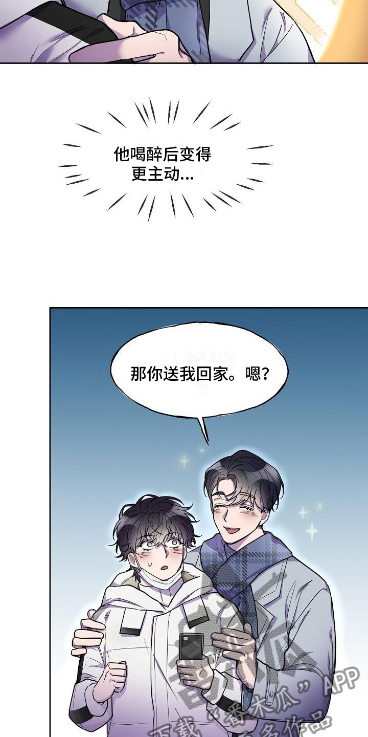 第8章：去他家14
