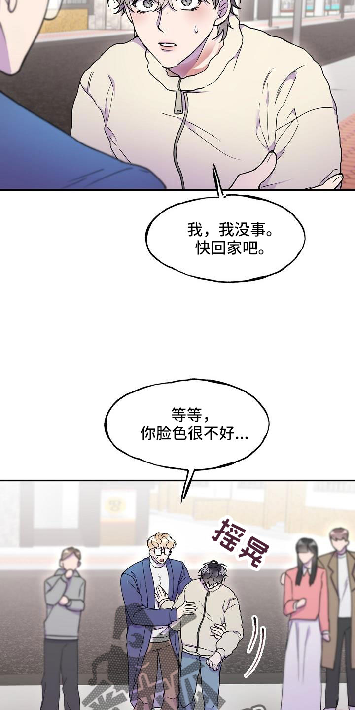 第25章：改主意了7