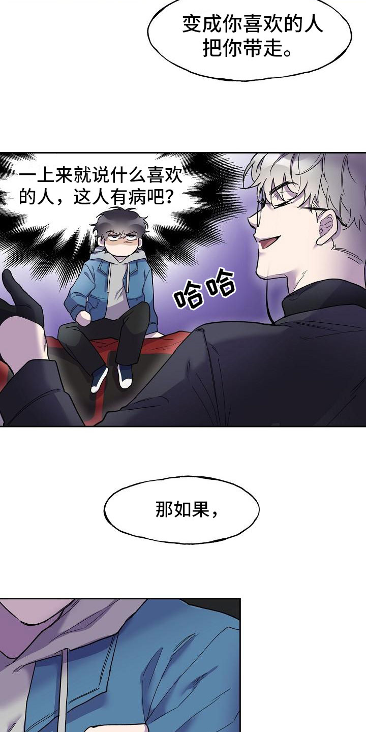 第3章：阴间使者19