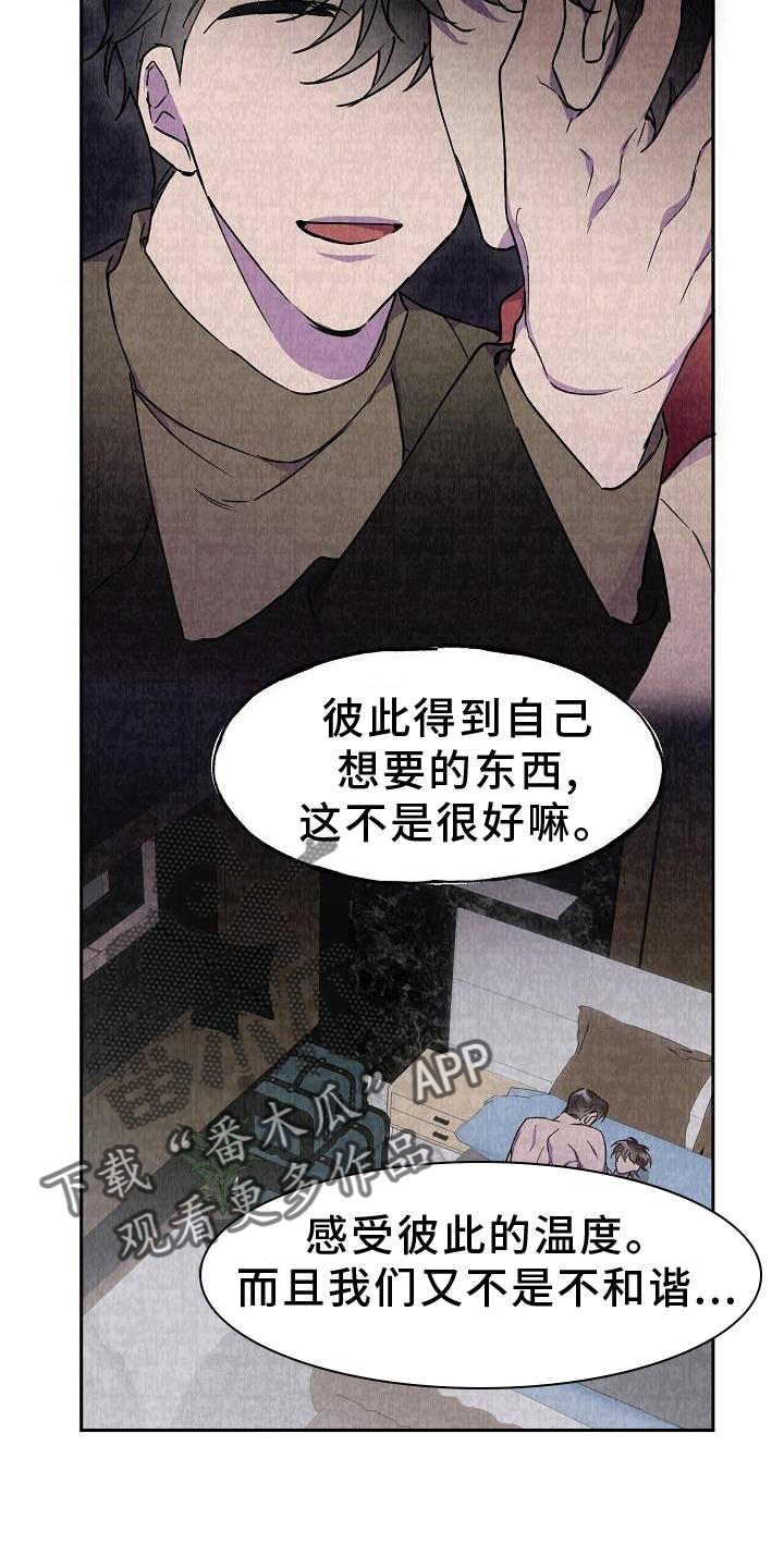 第19章：拒绝23