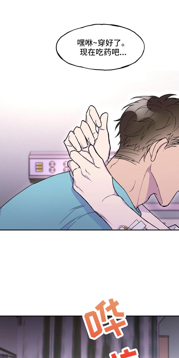 第23章：怪不好意思的16