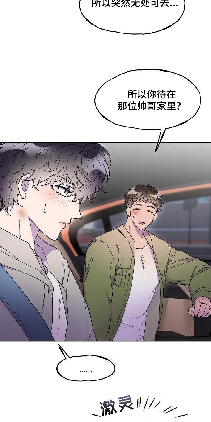 第35章：居无定所5