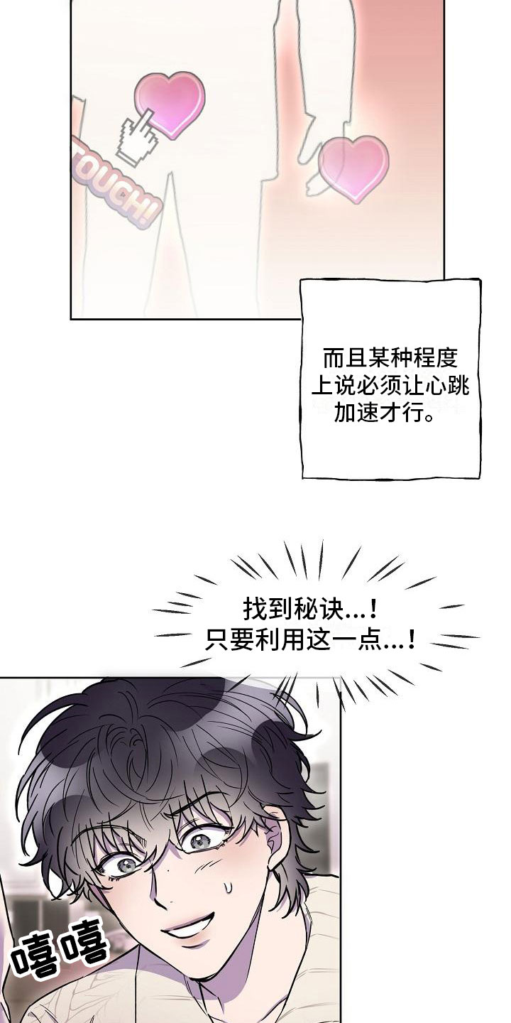 第12章：寻找出路20
