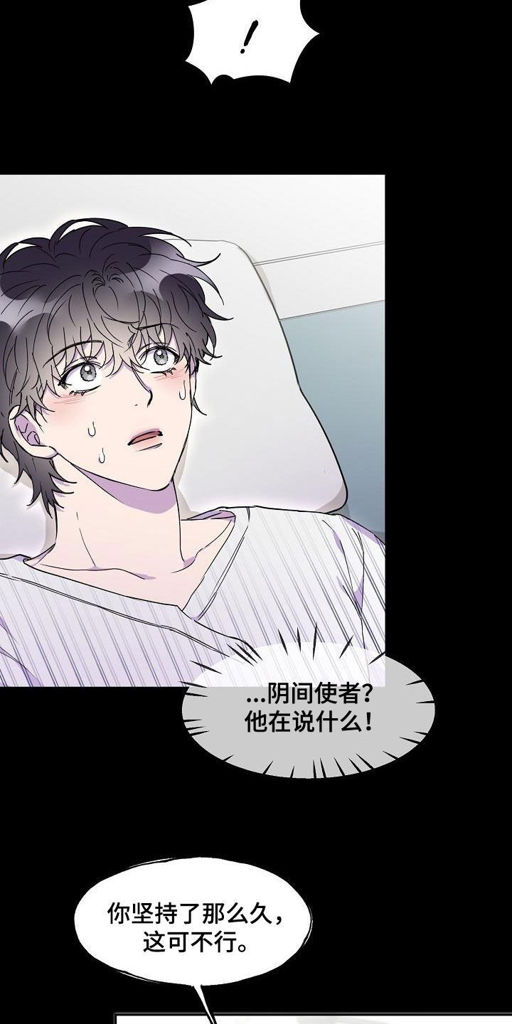 第31章：不能这么活着5