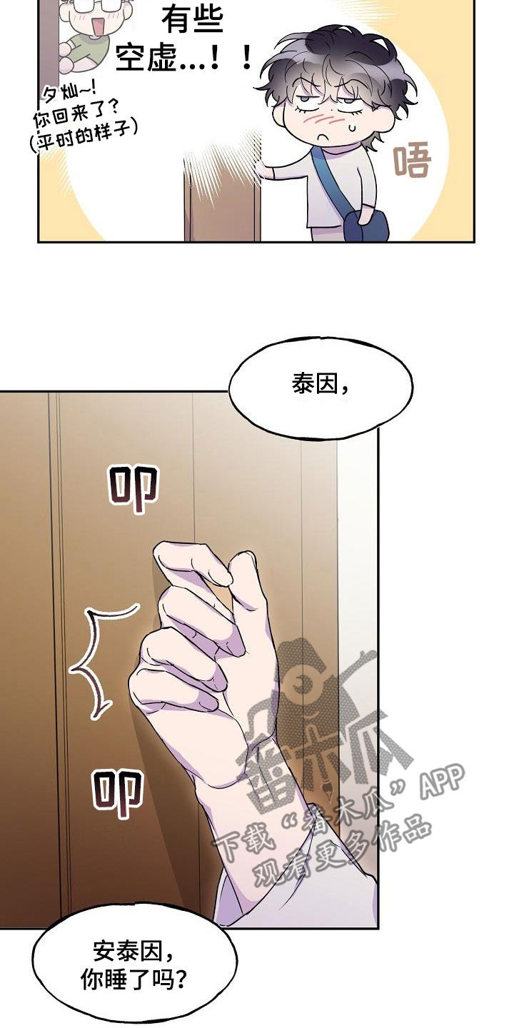 第31章：不能这么活着24