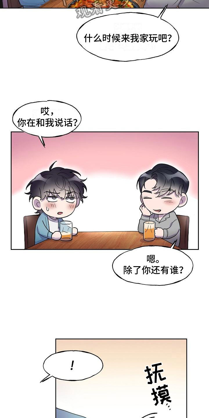 第6章：惩罚7
