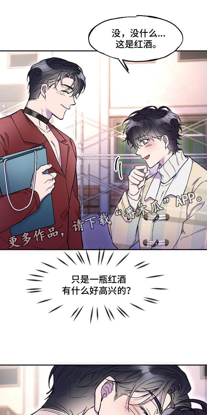 第16章：红酒0
