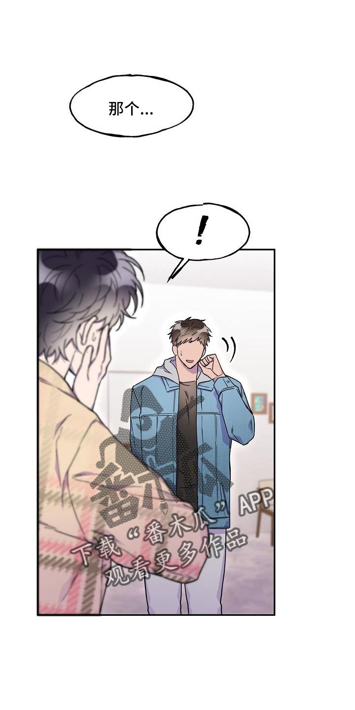第27章：是恋人吗8