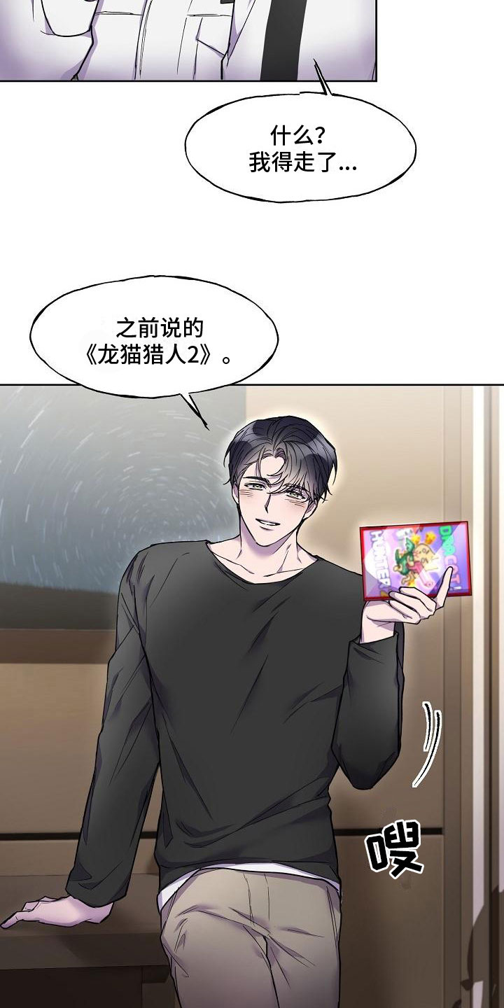 第8章：去他家18