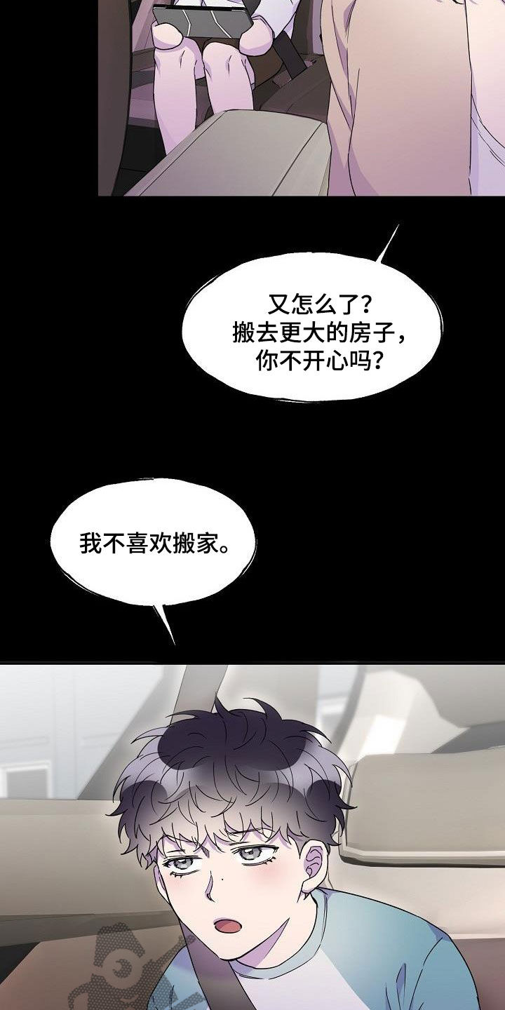 第35章：居无定所17