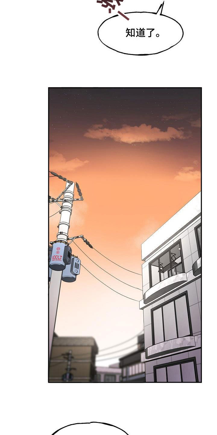 第44章：善意的眼神4