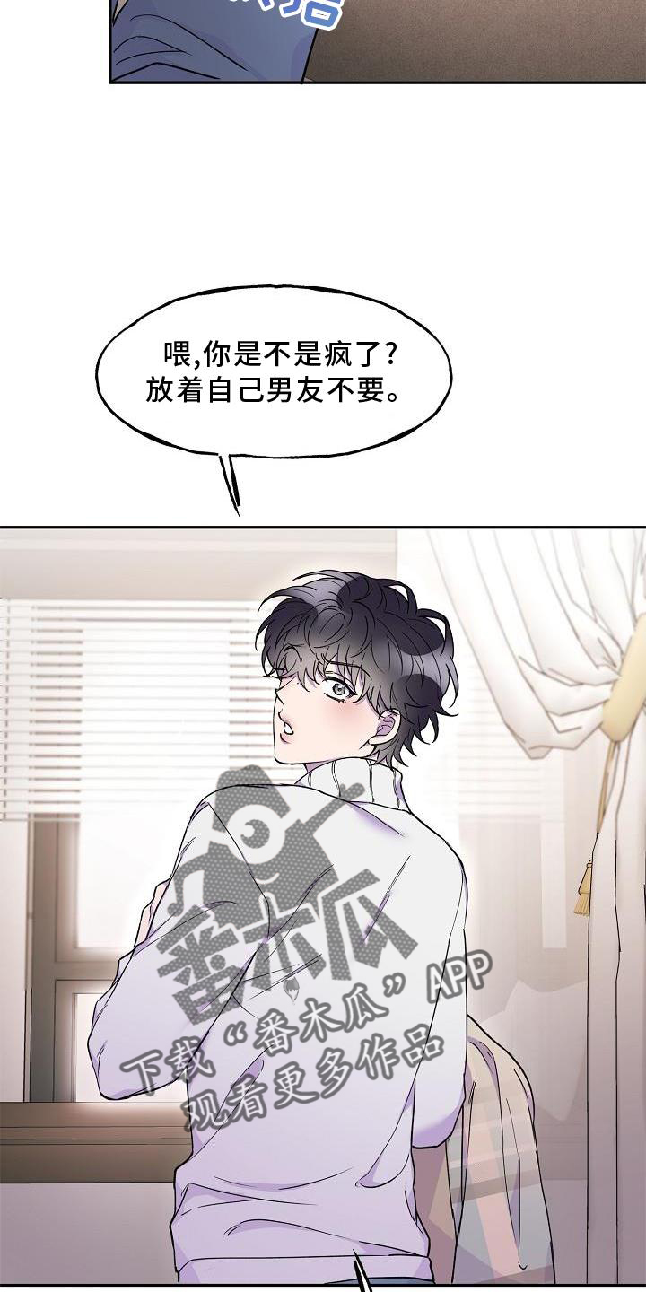 第19章：拒绝17