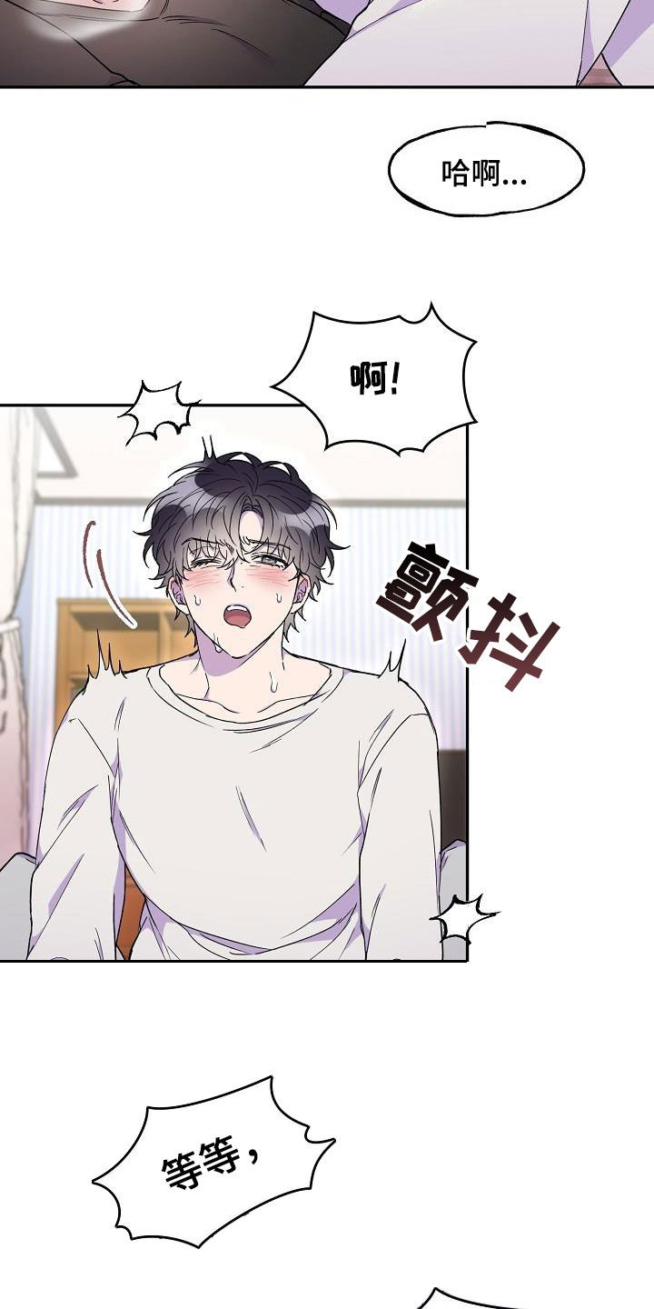 第29章：无法拒绝12