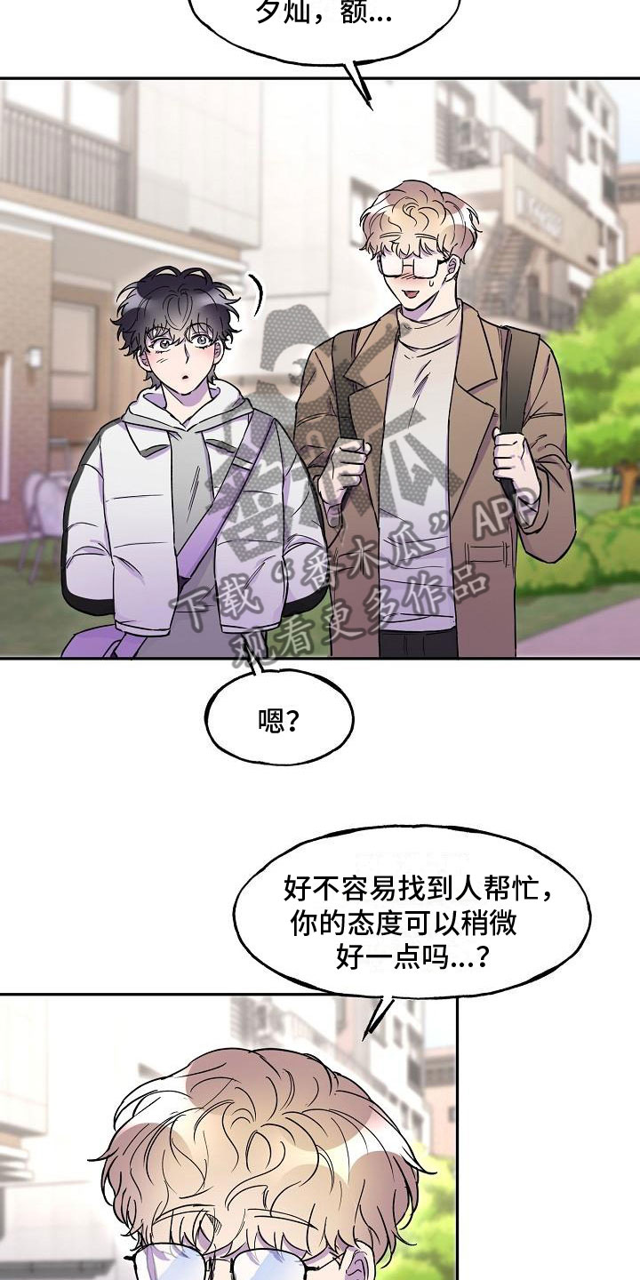 第14章：旅馆？18