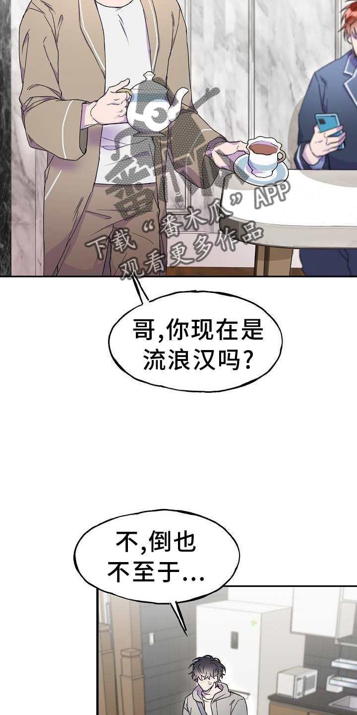 第33章：误会1