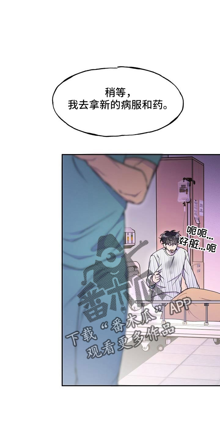 第22章：要吐了32