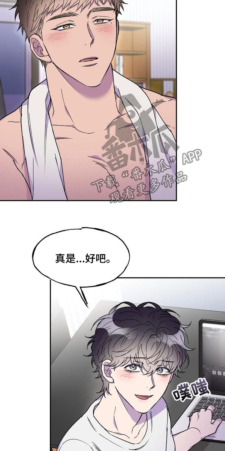第44章：善意的眼神14
