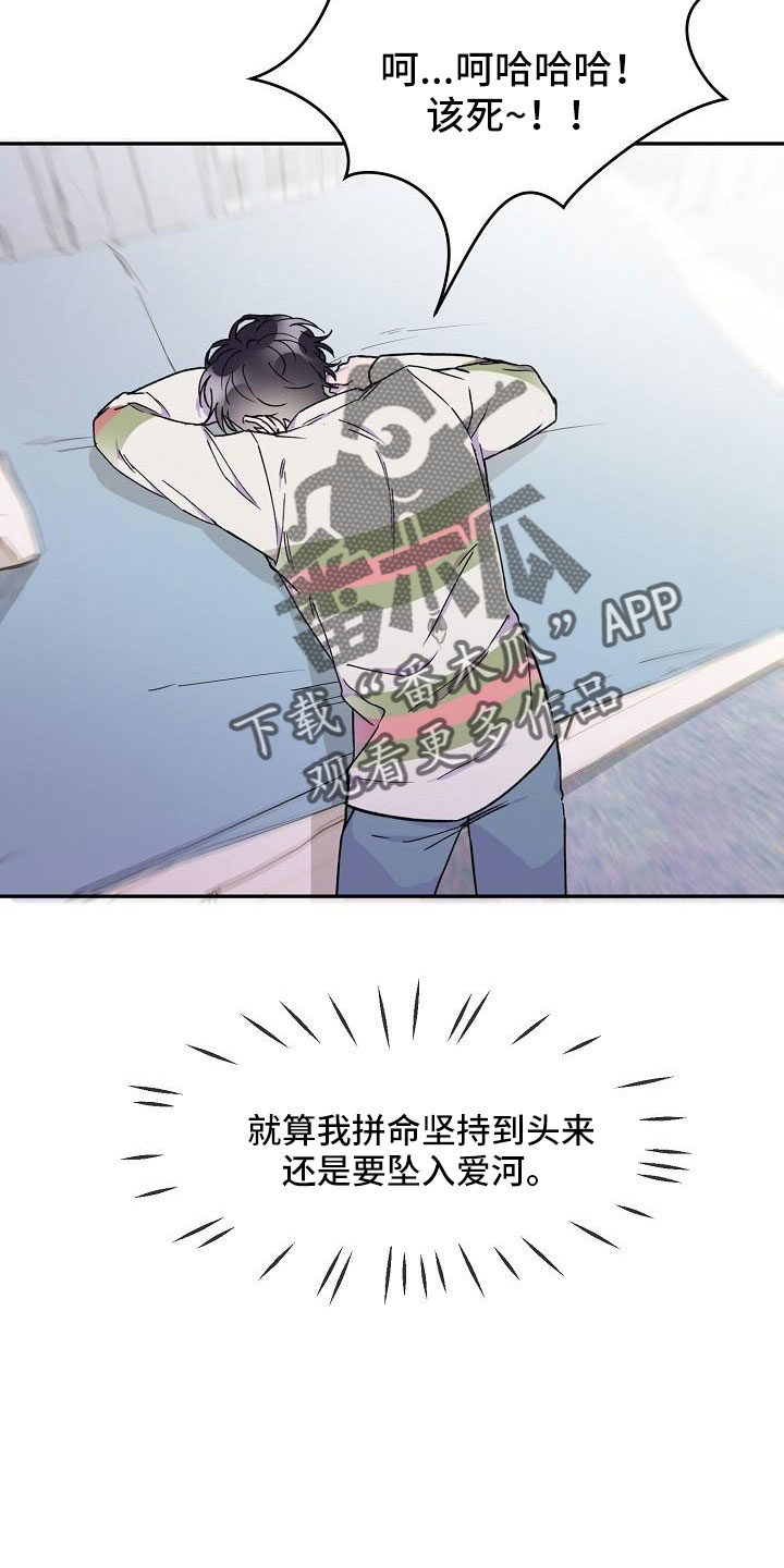 第25章：改主意了14