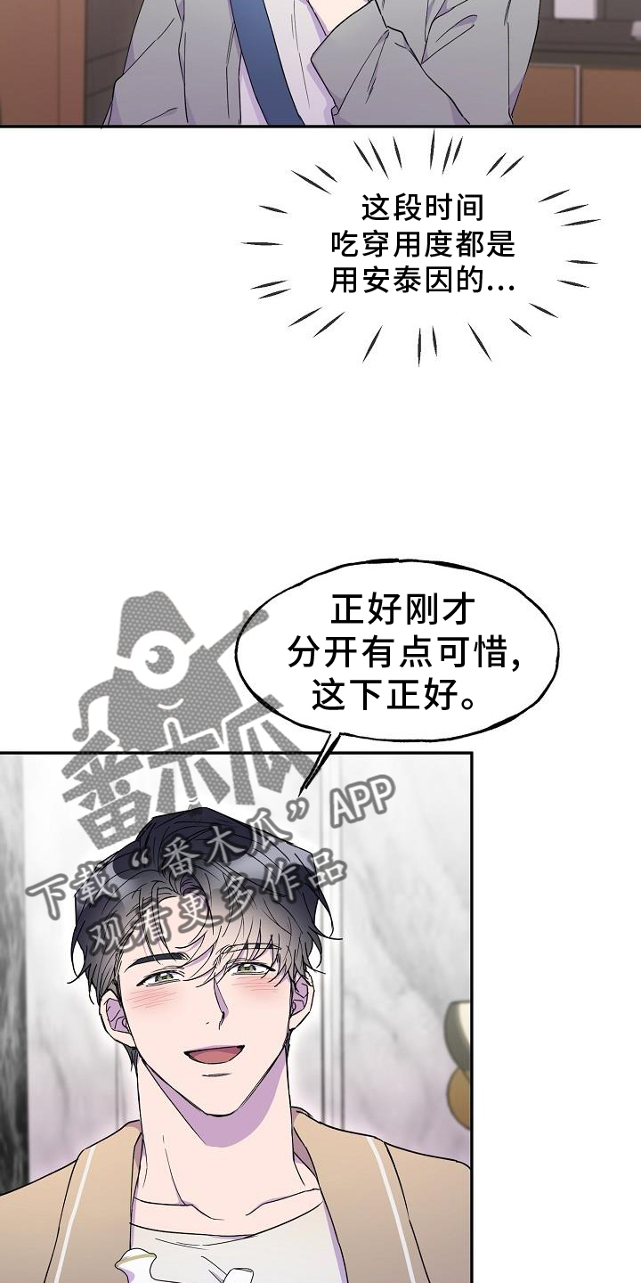 第33章：误会3