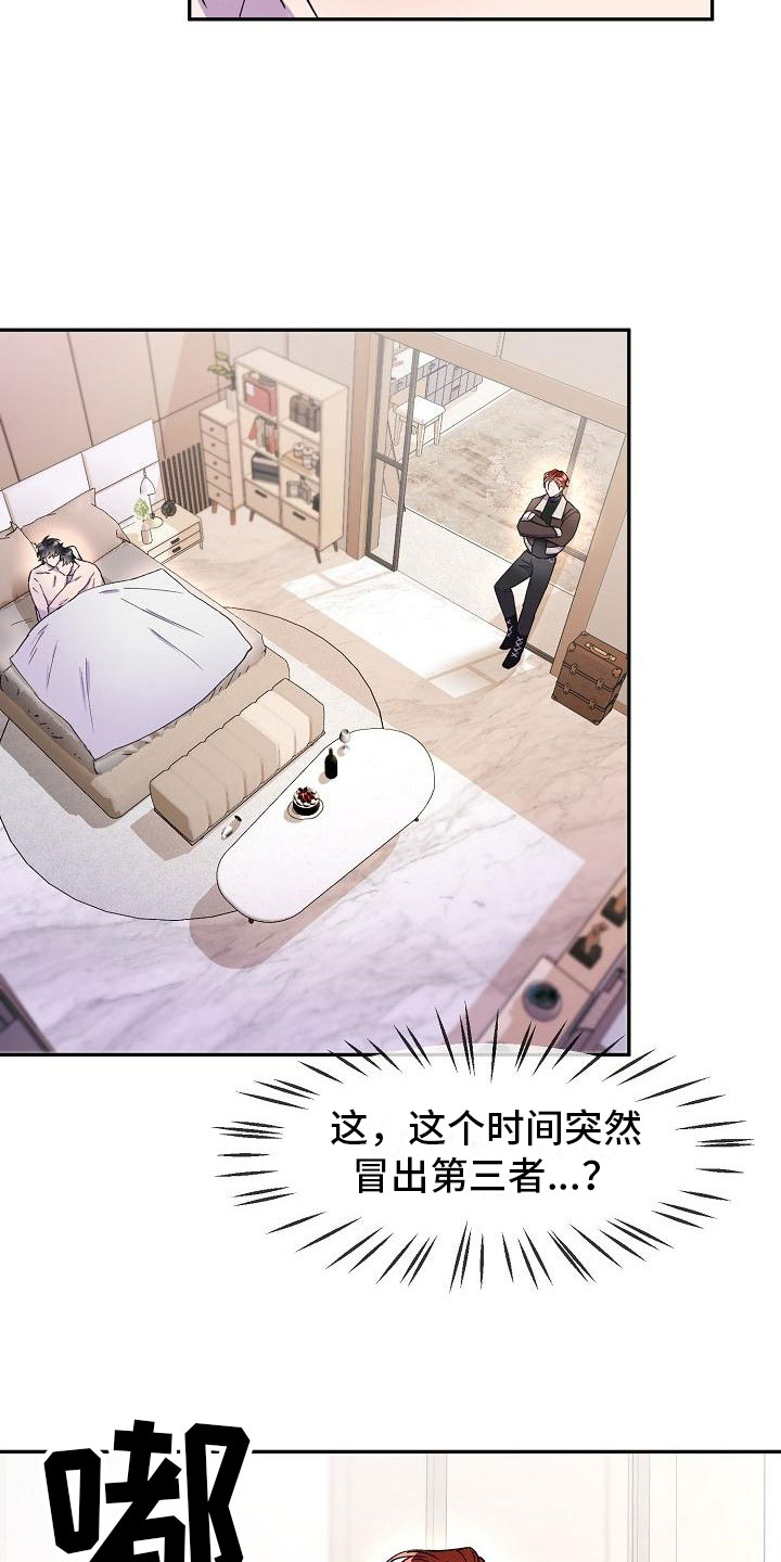 第18章：第三者22