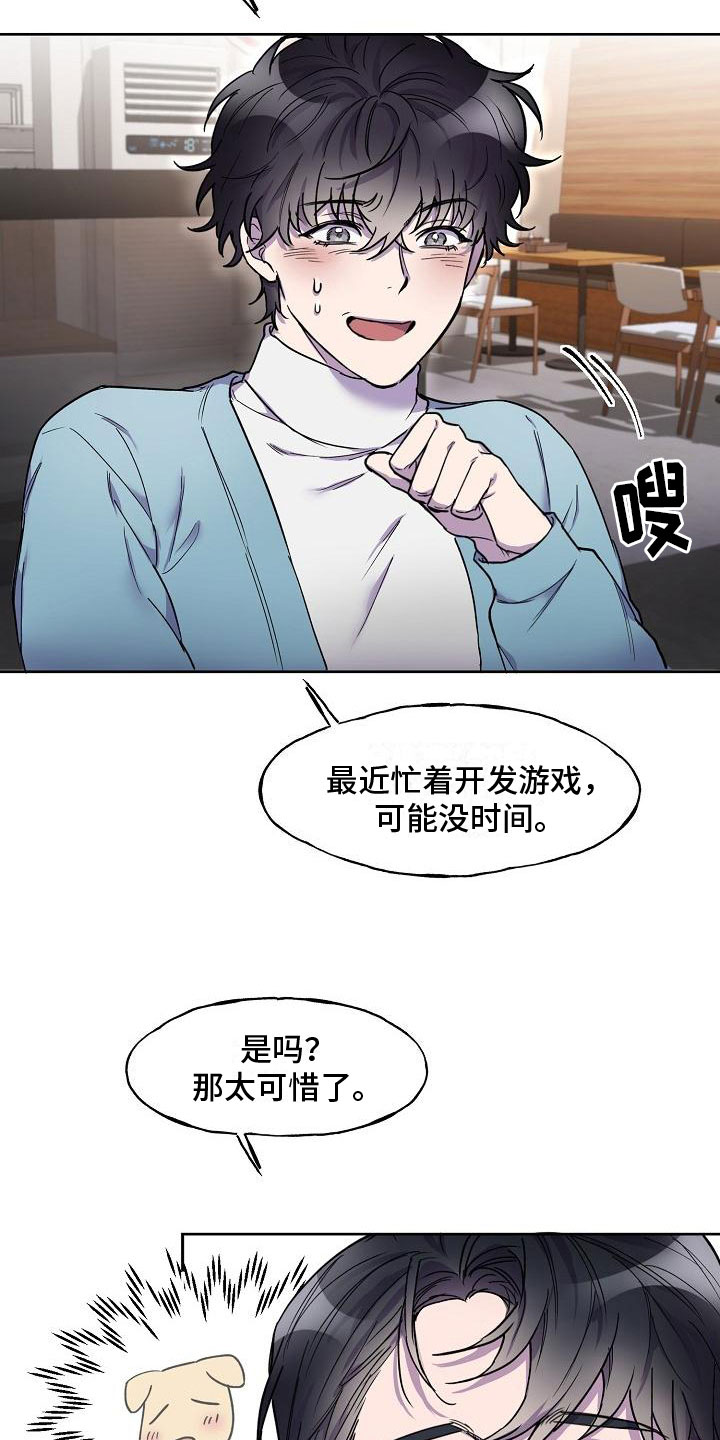 第6章：惩罚10