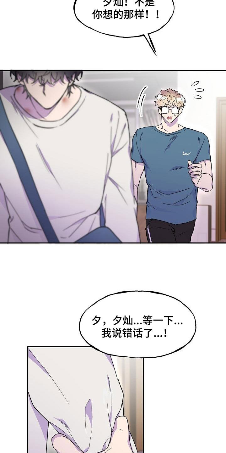第32章：一塌糊涂15