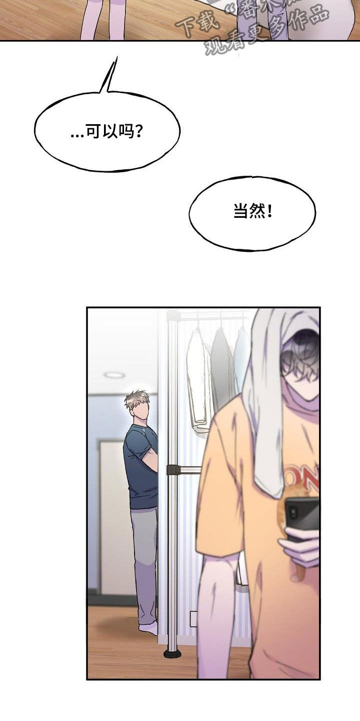 第37章：留宿9