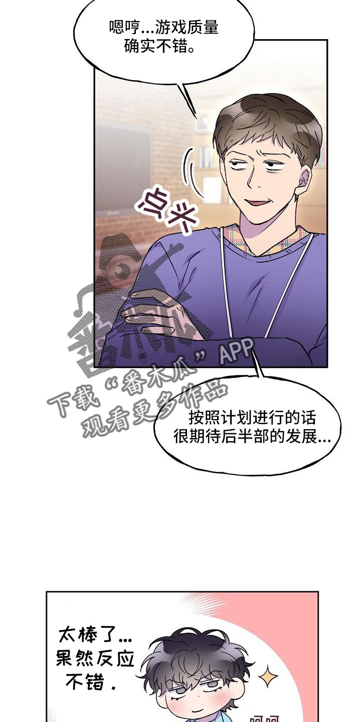 第25章：改主意了25