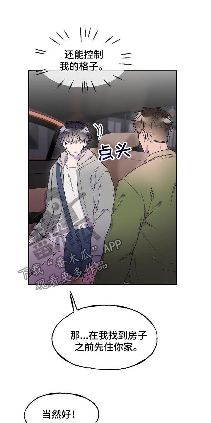 第35章：居无定所12