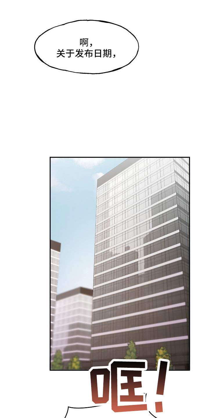 第25章：改主意了27