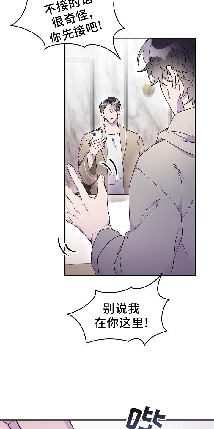 第33章：误会20