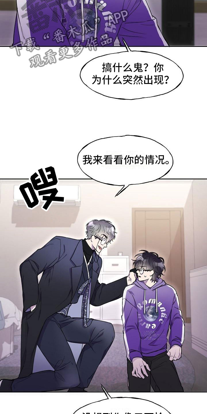 第13章：使者再临8