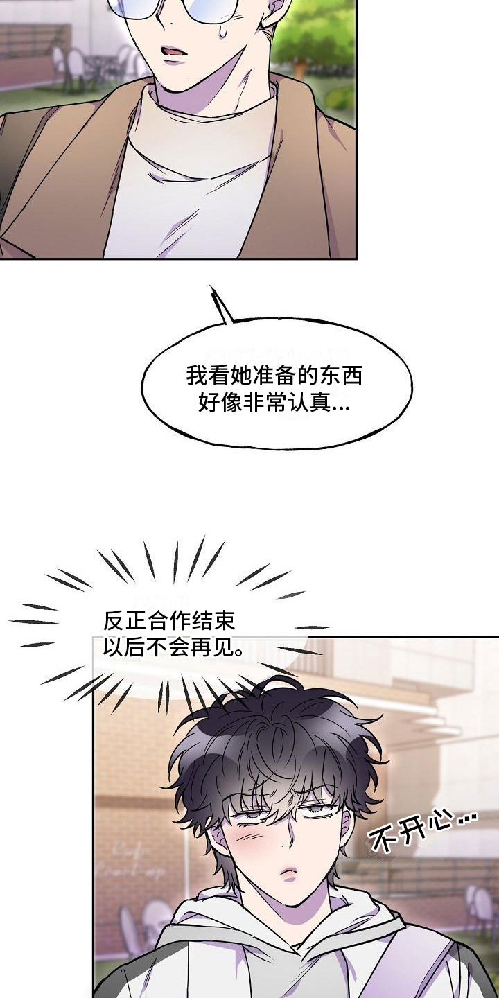 第14章：旅馆？19