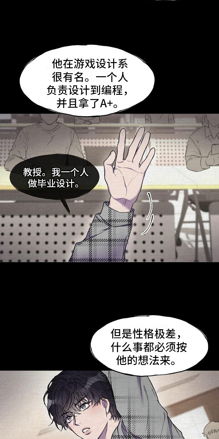 第2章：夜间来人20