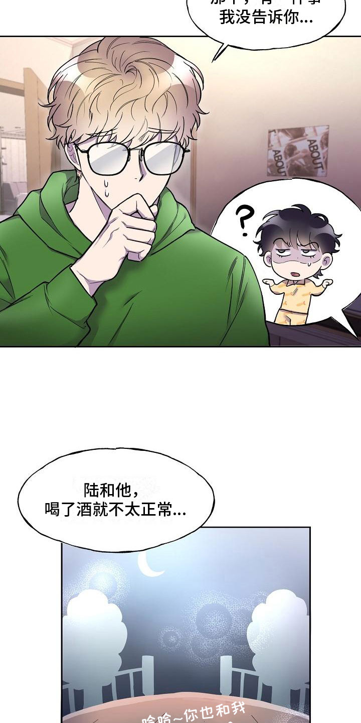 第8章：去他家6