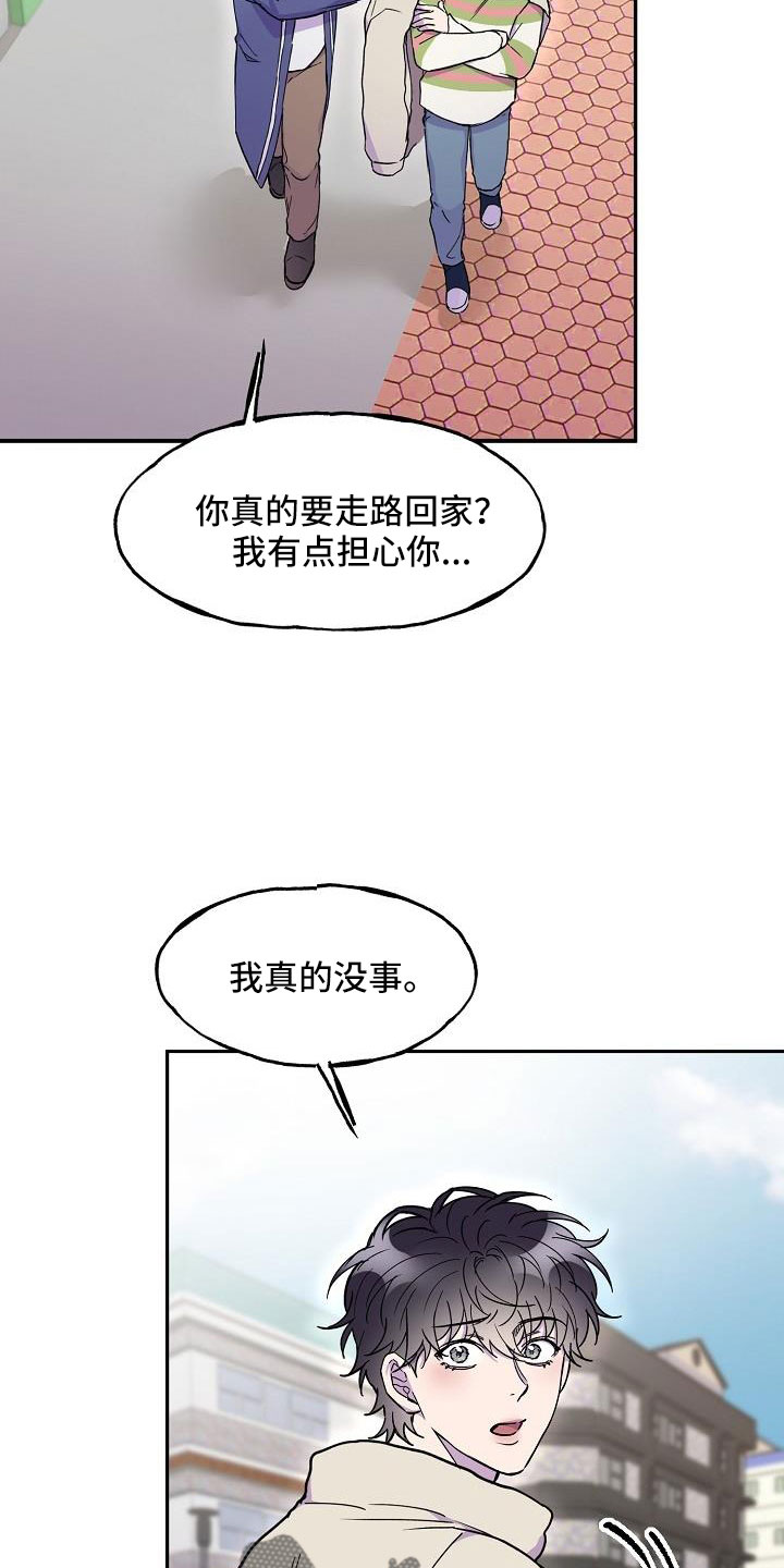 第24章：植物人10