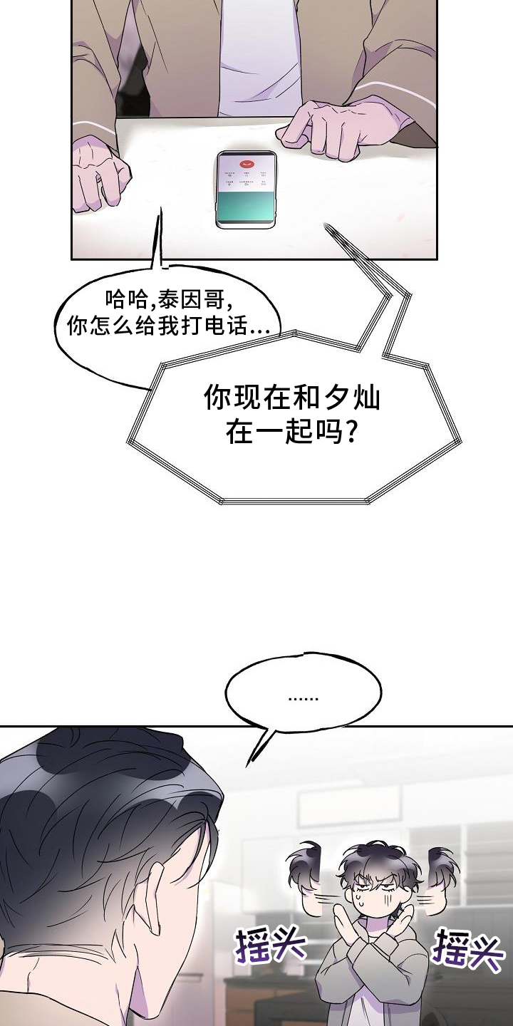 第33章：误会22