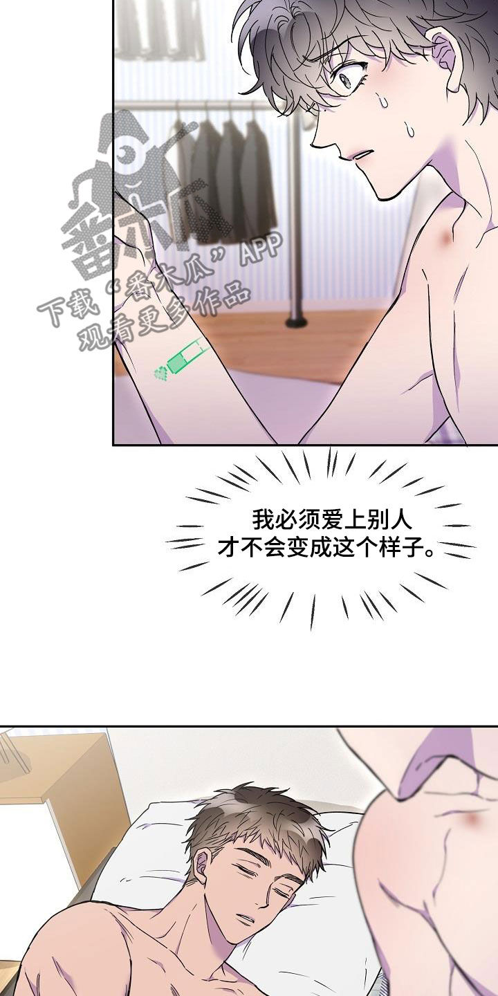 第31章：不能这么活着14