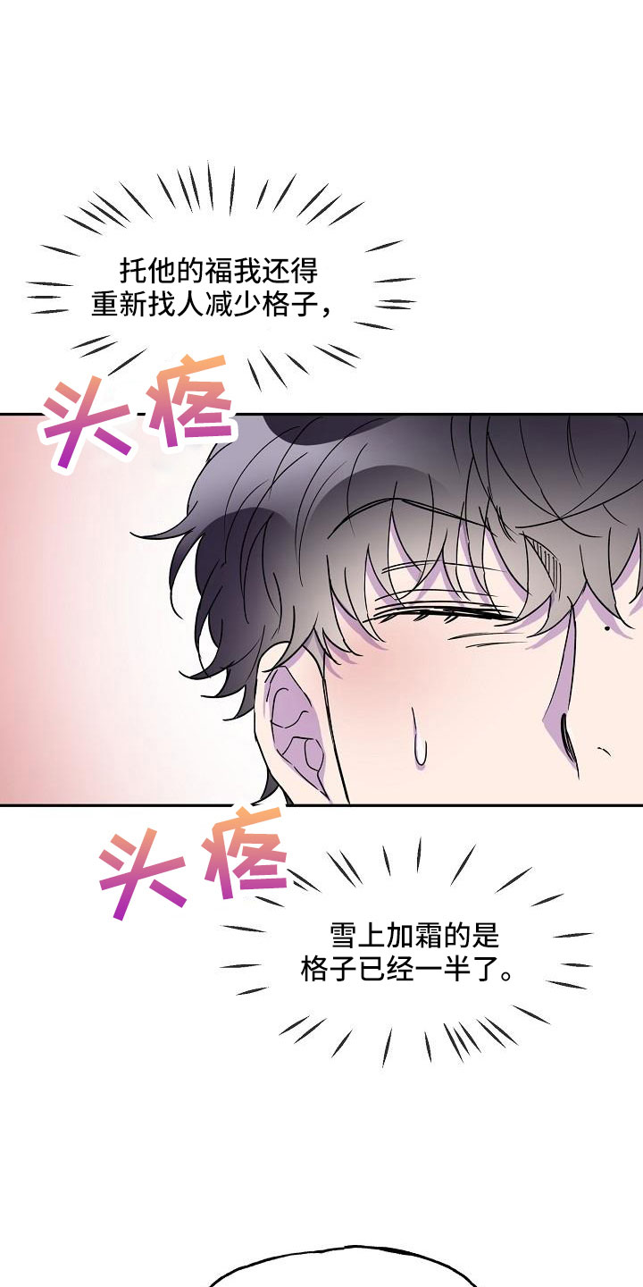 第21章：抓狂24