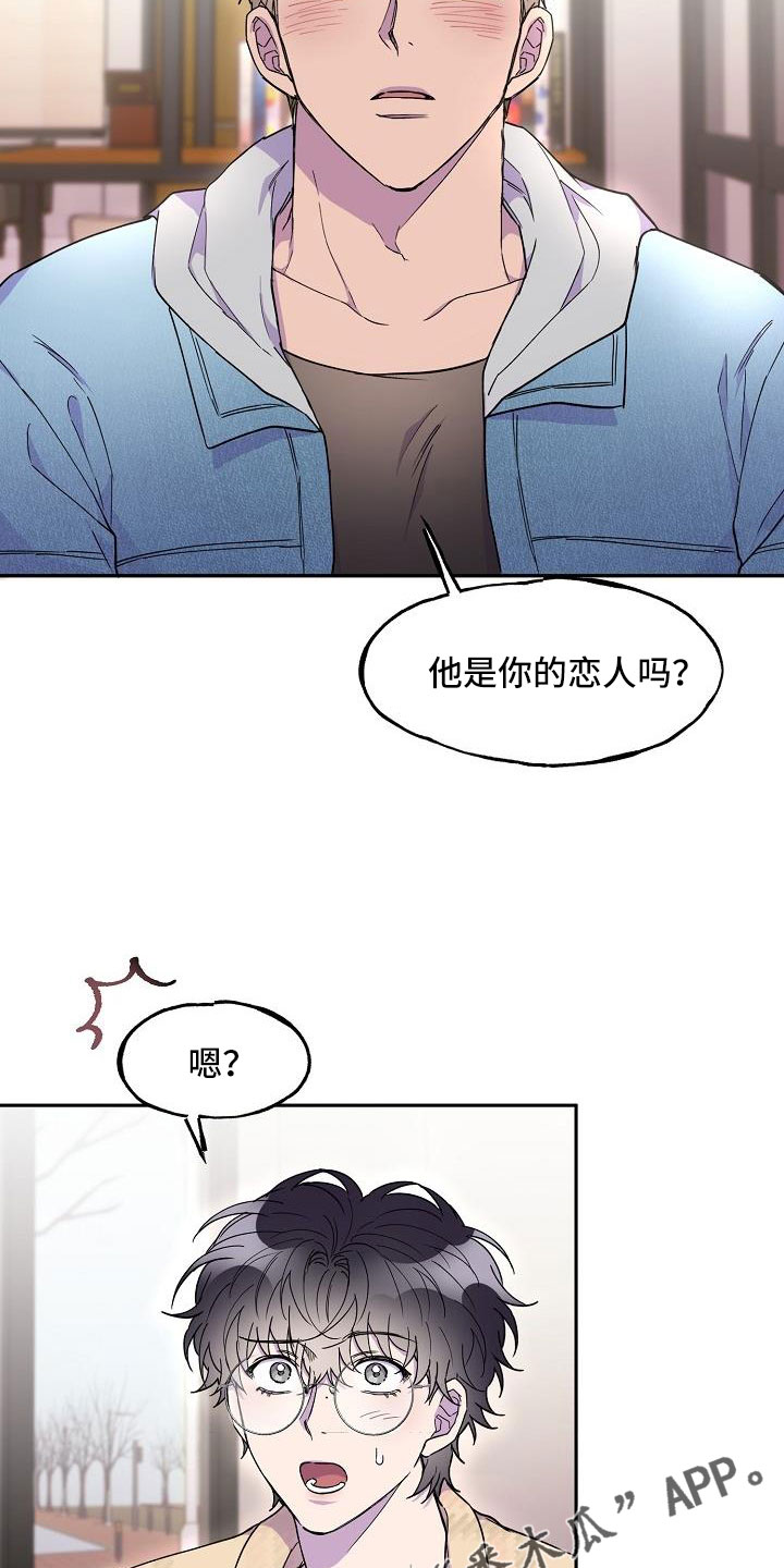 第27章：是恋人吗29