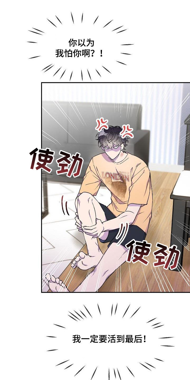 第38章：算什么东西17