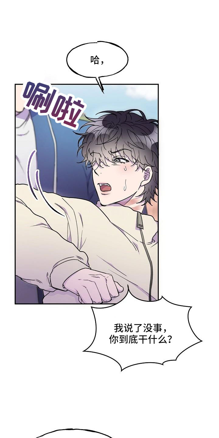 第25章：改主意了9