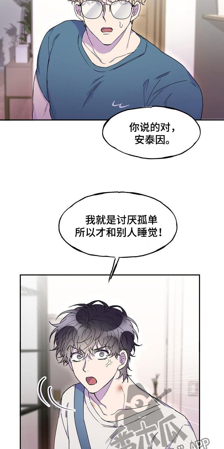 第32章：一塌糊涂19
