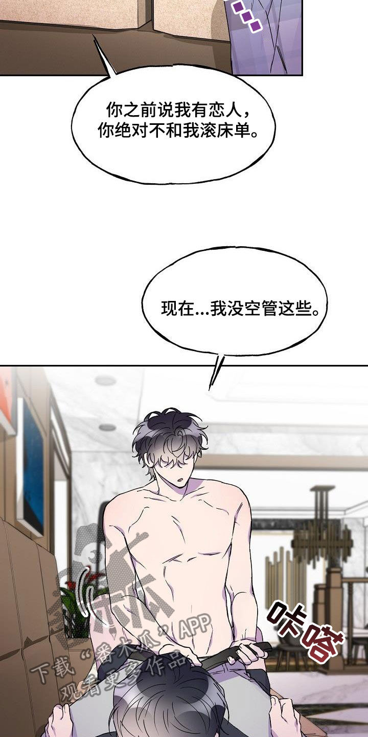 第42章：主动26