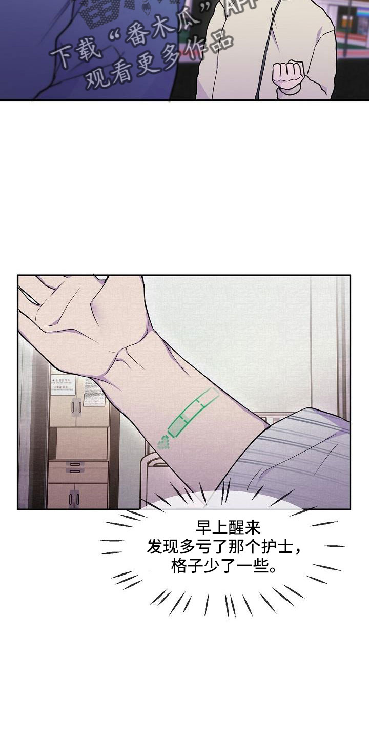 第24章：植物人15