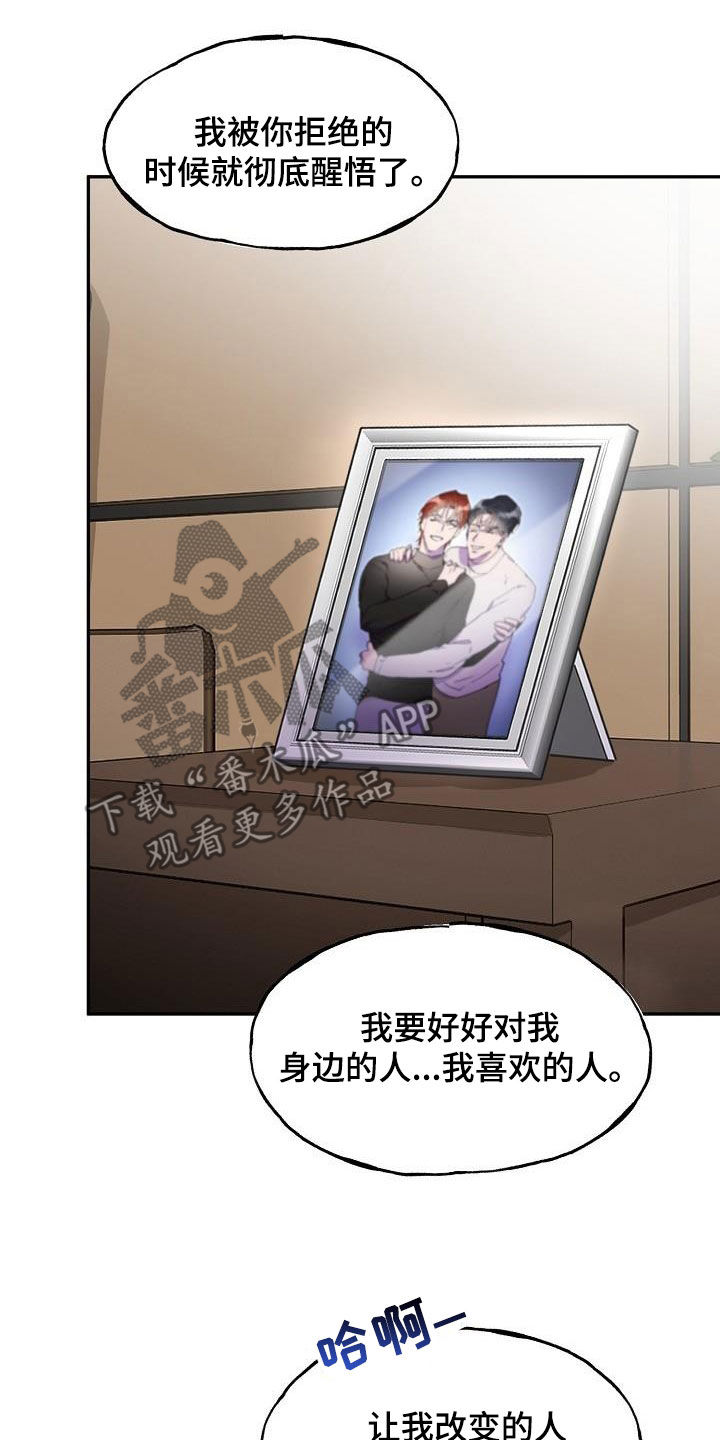 第43章：你不是喜欢他吗19