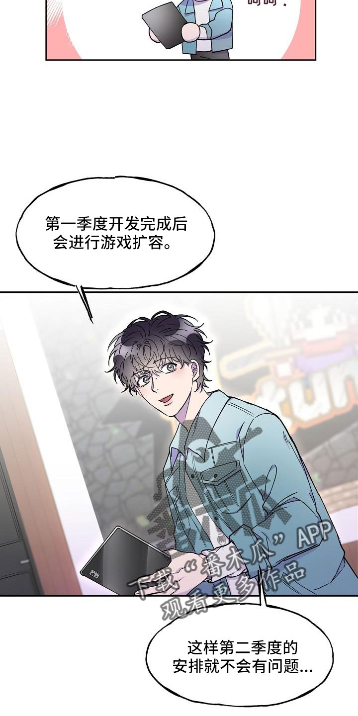 第25章：改主意了26
