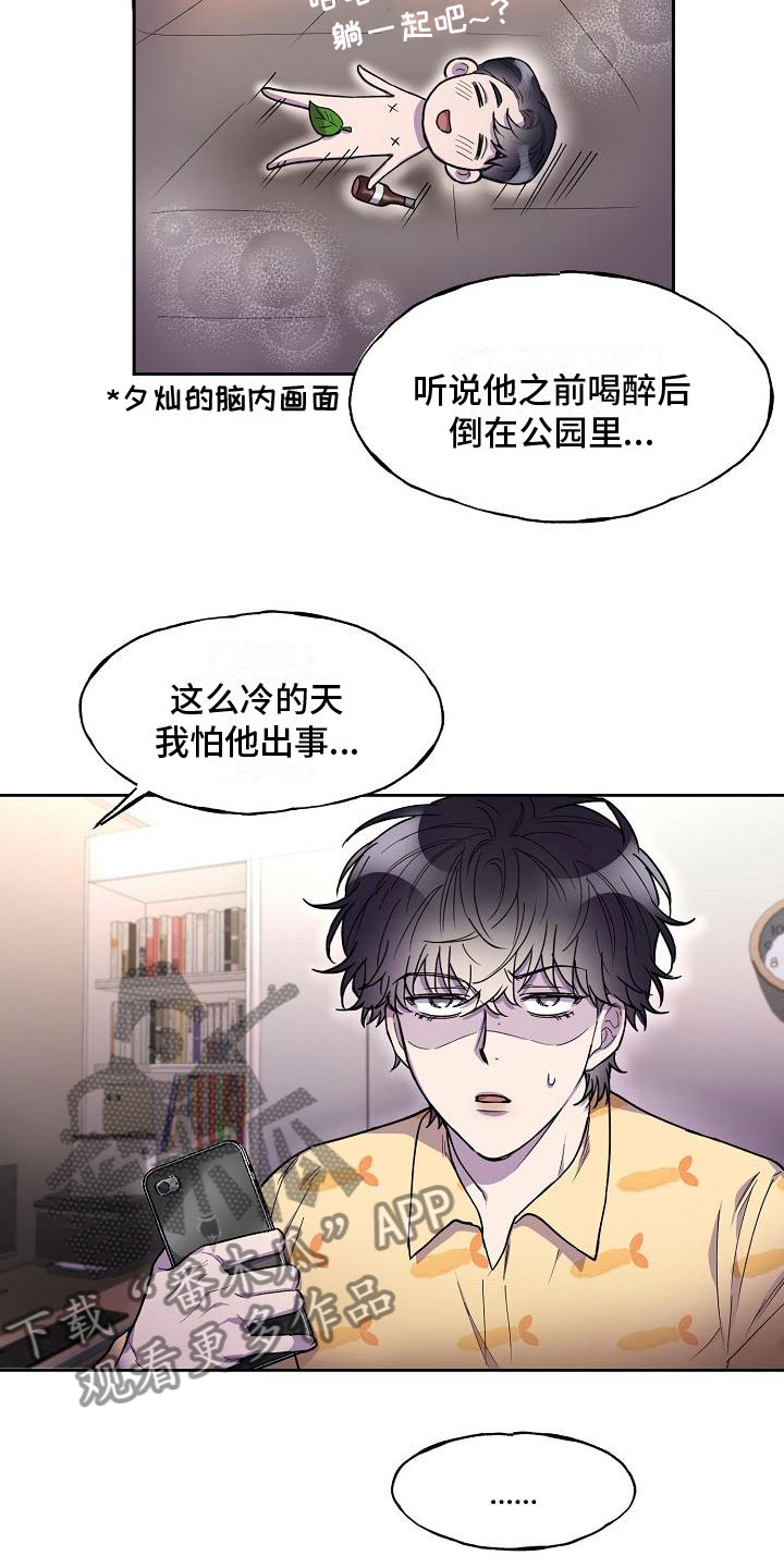 第8章：去他家7